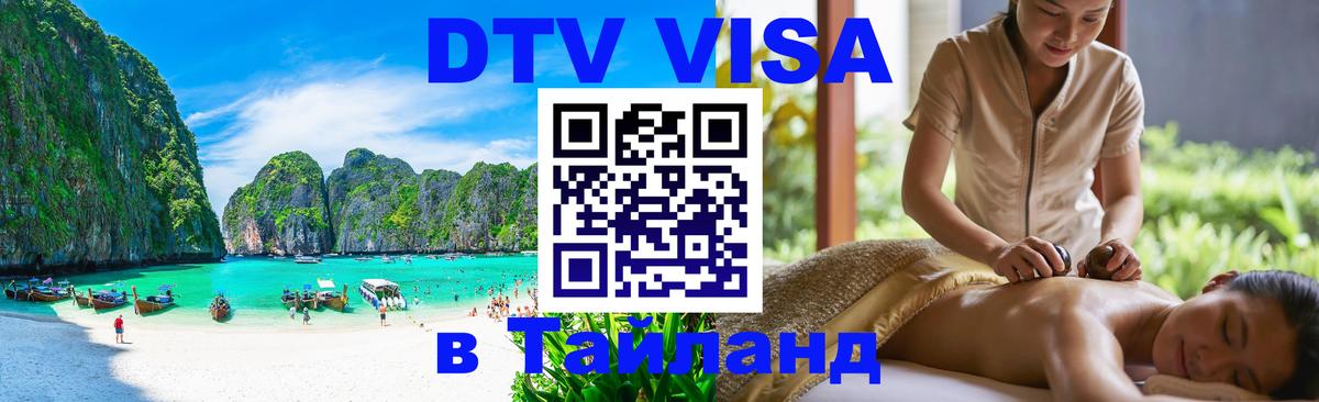 Оформление DTV визы под ключ: стоимость и тарифы, только загранпаспорт - Сан-Хосе  19.11.2025 