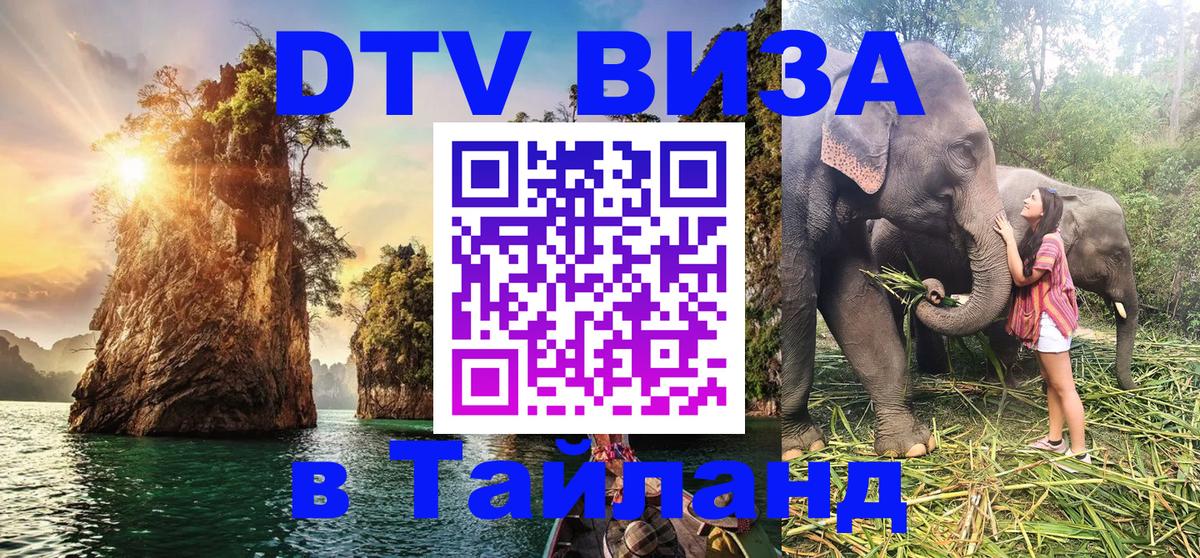 Оформление DTV визы под ключ: стоимость и тарифы, только загранпаспорт - Сан-Хосе  05.10.2025 